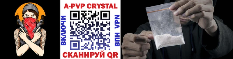 A PVP VHQ  как найти закладки  Новое Девяткино 