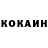 Кетамин ketamine Stalker demon