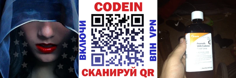Codein Purple Drank  Новое Девяткино 